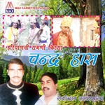 Haryanvi Ragni Kissa - Chandra Has (Vol. 1 & 2) - Rajkishan Agwanpuriya Song Download